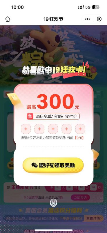 明天10点 要卡点抽 几率大抽中就是200毛 今天不用抽了，等明天10点明天10点 要卡点抽 几率大抽中就是200毛 今天不用抽了，等明天10点