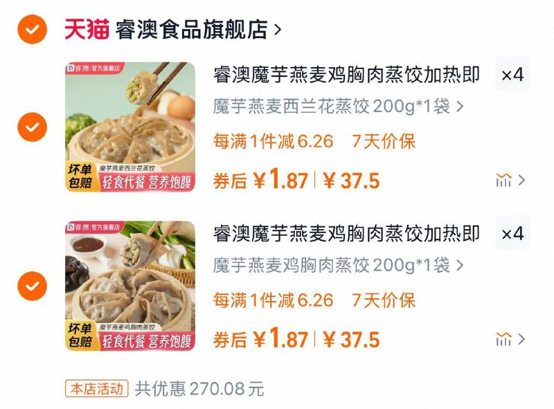 速‼睿澳早餐半成品组合任选拍8件💰1.8/件‼/ CZ028 vE7QVMvVnFl/