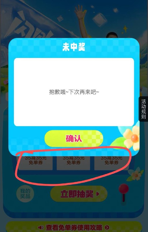 这傻逼美团