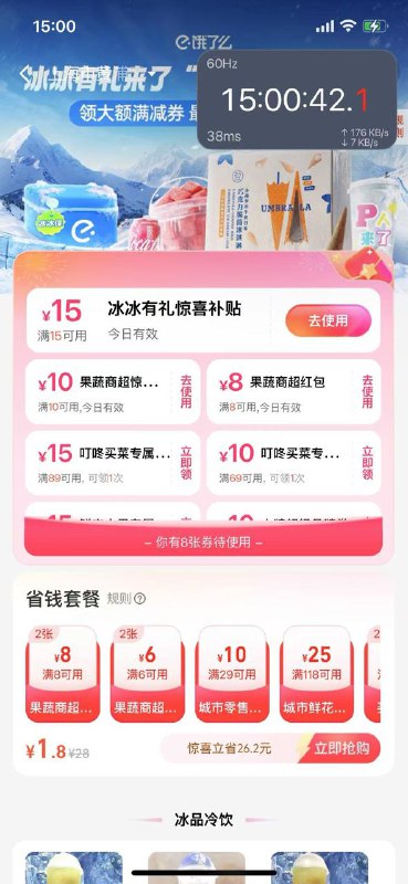 15应该是有