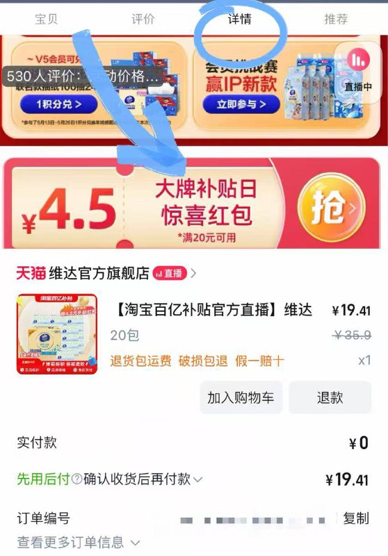 19💰维达纸巾20包❗这是大包的❗详情页买🔗( CZ356 H9XgVGp9nVj)/