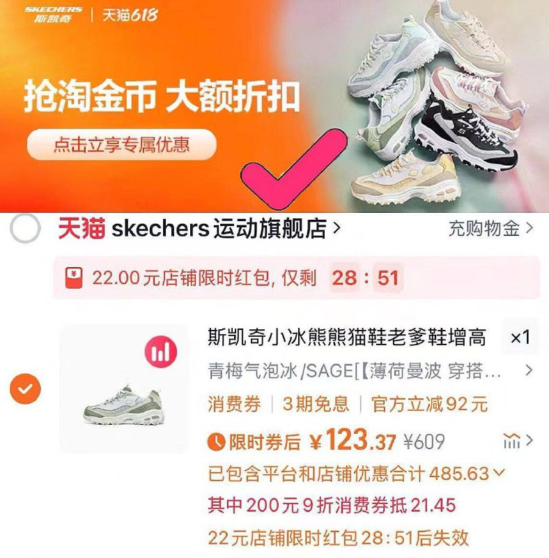 123💰斯凯奇小冰熊老爹鞋👟叠51礼金🧧和弹22店铺🧧⚠️叠消费卷 下拉详情页金币拍🔗/ CZ356 oWxYVFQxaI5/