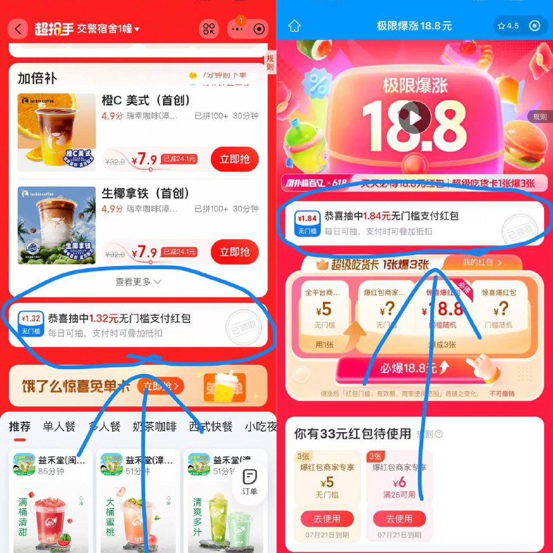 刚刚那些免单卡叠加支付可以做到更低了 先从这里拿立减金，部分号没有，没有就忽略 复制打开淘宝￥eS2FVFEGs88￥/ HU7405这个直接闪购页面正常叠加西瓜卡或者奶茶卡的时候就直接用了 这里还有一个，也记得拿上 mp://lwUuCP6RfnZ95Ms 这个拿一下，但是这个只能app付的时候才能用 可以在闪购把奶茶卡啥的选好，提交不付款，去app待付款提交就可以抵扣了