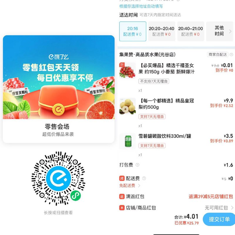 10-10零售 不显示的换上海试试mp://tPPB3CoPcBIY0ox