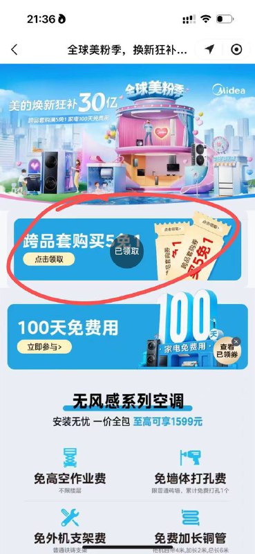 厂家补贴，2000-2000，看一下最低有99块的冰箱，自用的上忽略吧厂家补贴，2000-2000，看一下最低有99块的冰箱，自用的上忽略吧