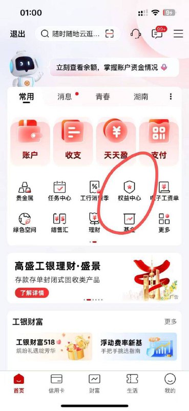 工行app这个保底5000豆去拿了豆子能换立减金工行app这个保底5000豆去拿了豆子能换立减金