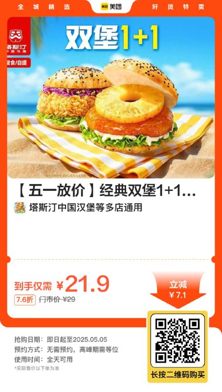 上面美团20都可以买哈  早点用 省的又回收上面美团20都可以买哈  早点用 省的又回收