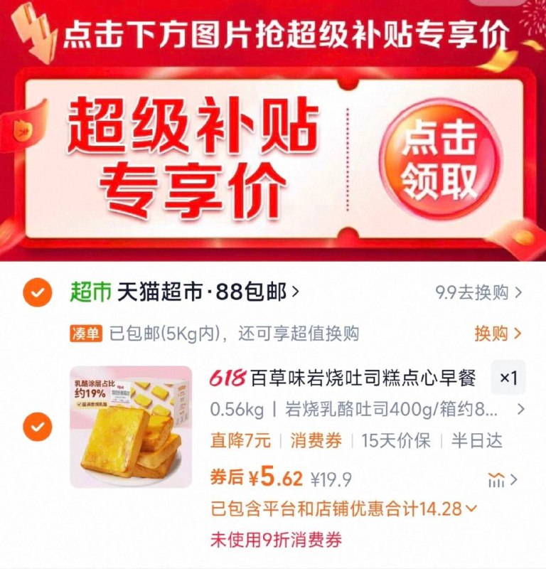 下拉详情拍，5.6亓百草味岩烧乳酪吐司400g( CZ057 SPtIVt3FBLW)/ AC02