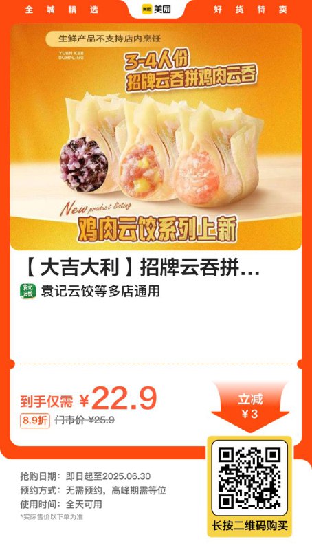 上面美团20都可以买哈  早点用 省的又回收上面美团20都可以买哈  早点用 省的又回收