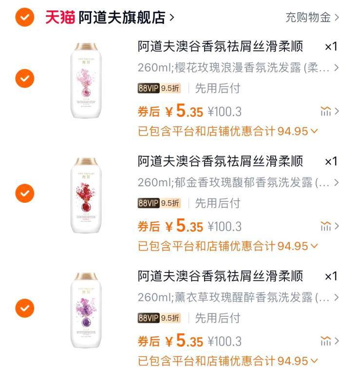 拍3件，5.3亓—瓶‼阿道夫 香氛祛屑洗发水260ml6$2cEYVw4mziT$:// HU7709