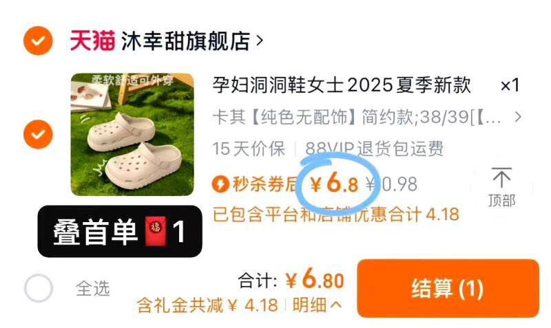 ❗️❗️厚底防滑洞洞鞋，男女款都有到手💰6.8起！神价速冲！！🍑🔗5$VGfYVvM3mw8$:// CZ3148