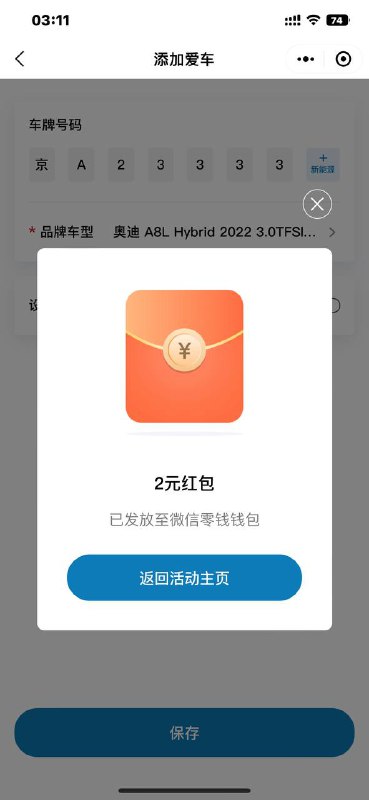 #公众号：博世中国电动工具右下 博世会员俱乐部 点更多丰富好礼等你来领 跳小程序 二重礼 车牌号乱输入选好车 红包大#公众号：博世中国电动工具右下 博世会员俱乐部 点更多丰富好礼等你来领 跳小程序 二重礼 车牌号乱输入选好车 红包大