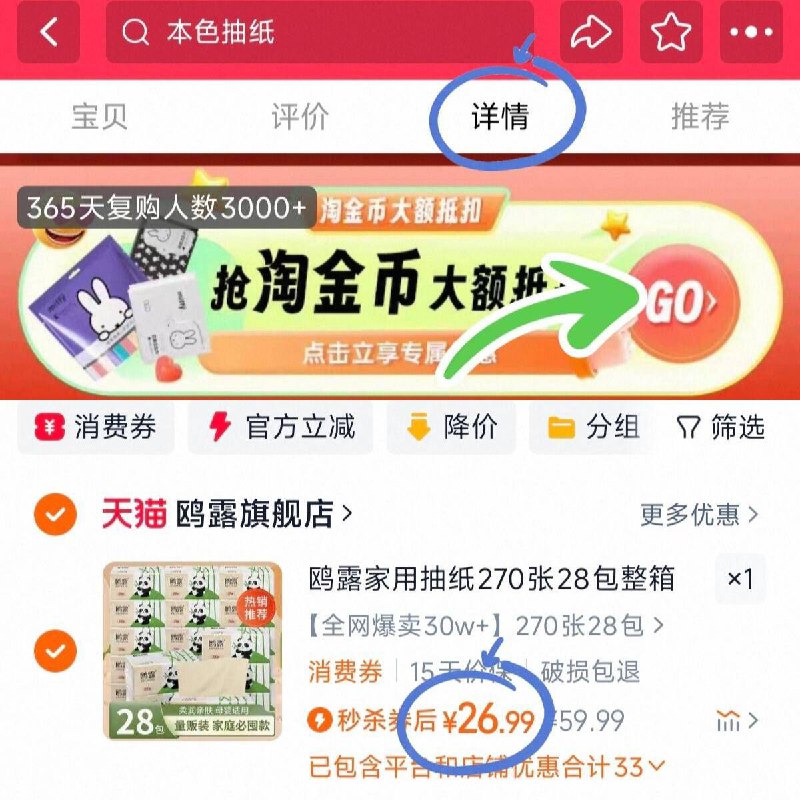 下拉详情拍💰26.9鸥露竹浆抽纸90抽✘28包( MF168 yxsEVsCQwC2)/