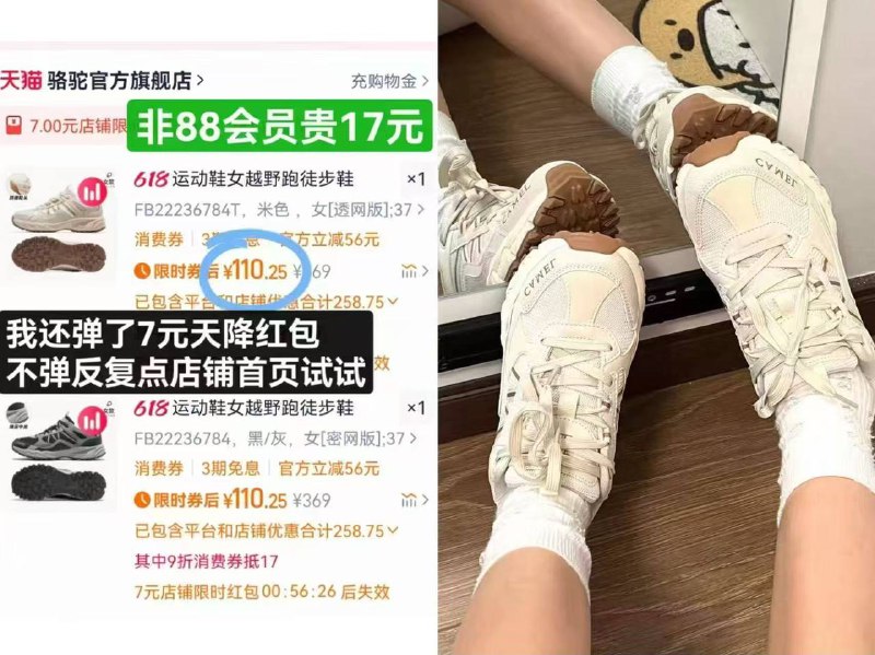 骆驼盘龙👟领礼金🧧进店铺浏览弹7🧧，叠加消费券💰117—133左右🔗( HU108 nElqVuIFwUS)/