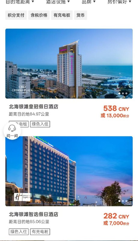 1天3头2000积分，10天2w上限积分可以抵扣现金，大部分酒店也都能换一晚，2w积分差不多能抵1k现金都是高级酒店，大家可以带炮友感受一下积分是限量的1天3头2000积分，10天2w上限积分可以抵扣现金，大部分酒店也都能换一晚，2w积分差不多能抵1k现金都是高级酒店，大家可以带炮友感受一下积分是限量的