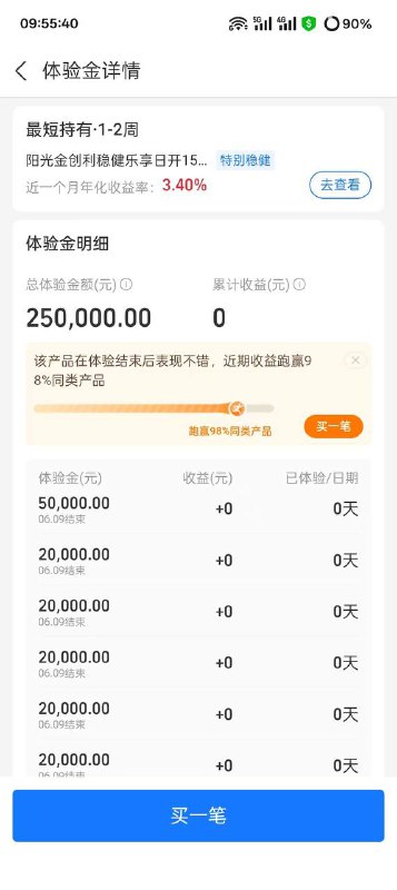 有的弹一次 有的能领十几次 自己试试有的弹一次 有的能领十几次 自己试试