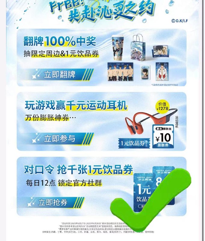 12点 沪上阿姨 第三个进去抢1000张1亓奶茶🔗mp://S2vY9I2G3b0UxMy今天答案：沪上阿姨Free联名
