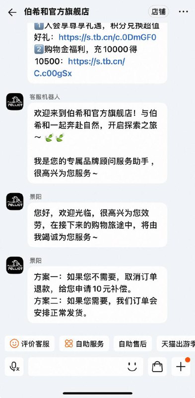 能发货能发货