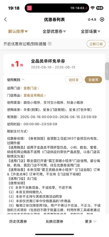 补的是短信给的兑换码，一年有效期