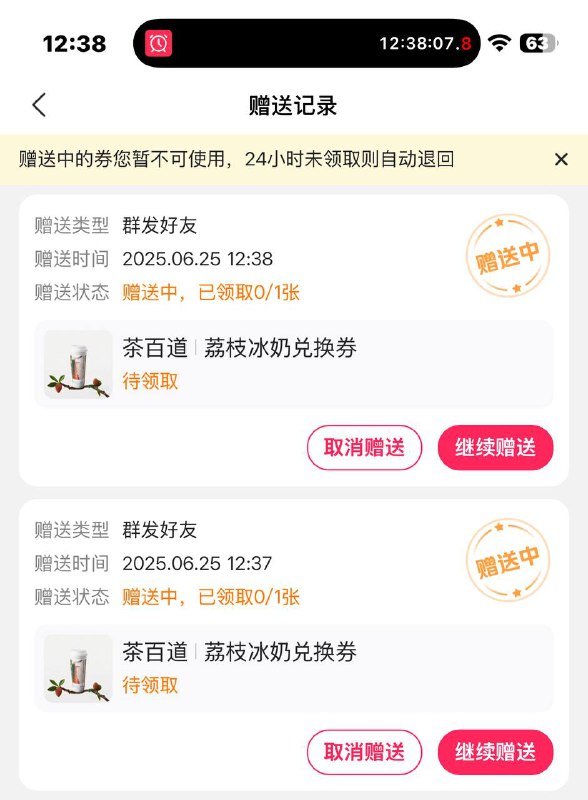 沪爷专属茶百道 你不在上海抢了也没用 链接定时12:40 评论区先到先得👇