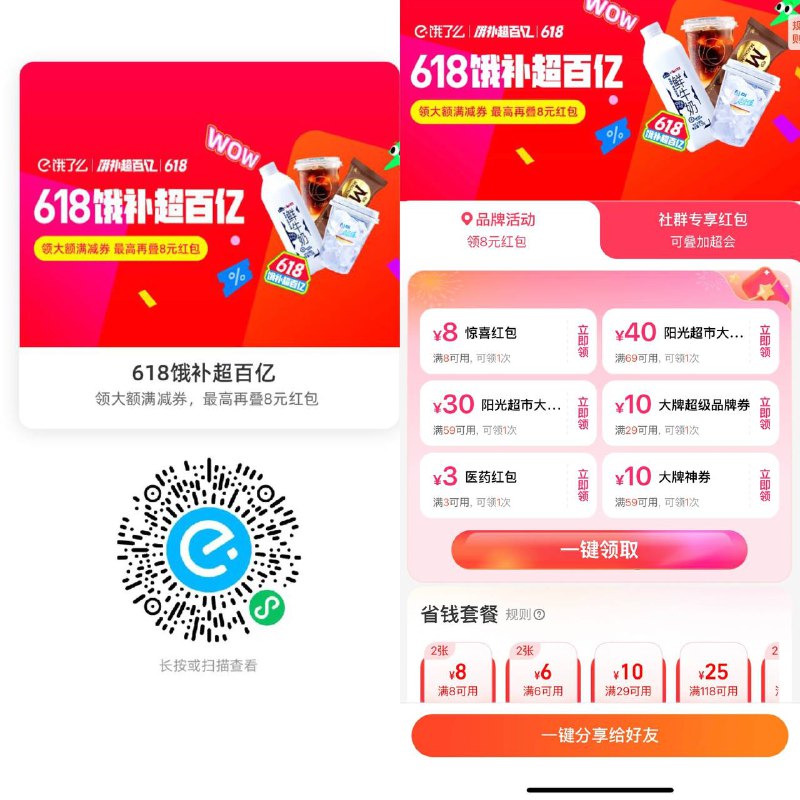 饿了么有8无门槛券 领着mp://bd7MpGUdzyvmilK8超市不显示 定上海叠加1手淘 相当于9无门槛买便利店价格排序很舒服哈