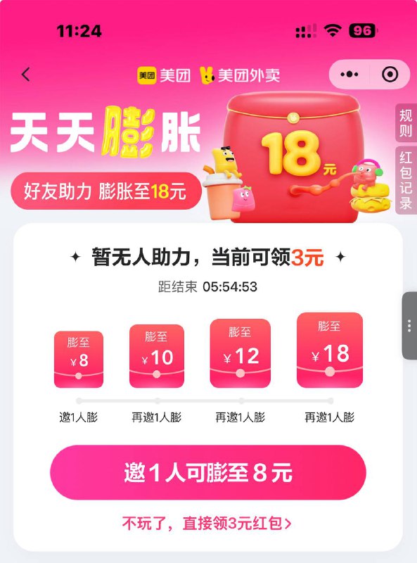 美团拉四人，得19-18美团拉四人，得19-18