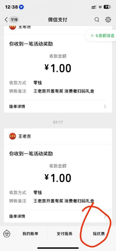 微信支付摇一摇部分门店0元下单只要他那个🍔是14元微信支付摇一摇部分门店0元下单只要他那个🍔是14元