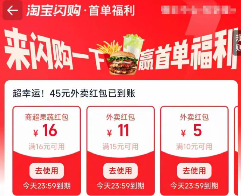 今天部分号还会有12-18无门槛的商超券淘宝闪购搜【86066】或复制口令打开淘宝🍑￥K4Q4VOwkqBd￥/ HU7405