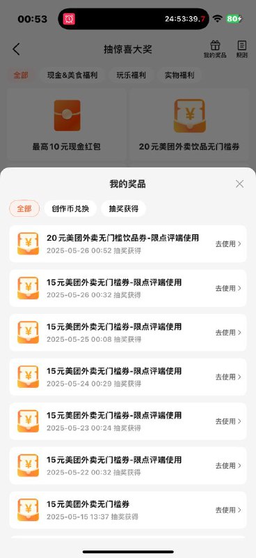 大众点评 城市向导官多了一个20的任务 也基本必中的大众点评 城市向导官多了一个20的任务 也基本必中的