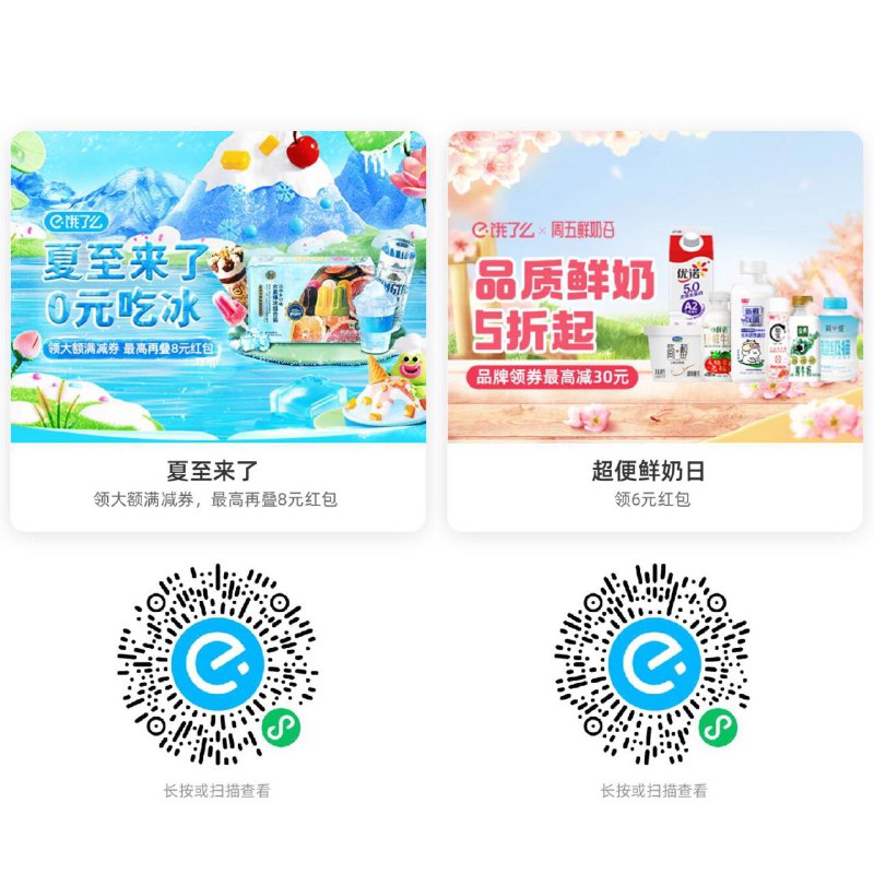 领6/12商超无门槛不显示定上海 可买便利店 老人6-6零售新客12-12mp://0XPjDAlhwb8Jq3h周五去买鲜奶22买59 领取鲜奶59-30叠6超市mp://ZAV7r8tDnc41M9p
