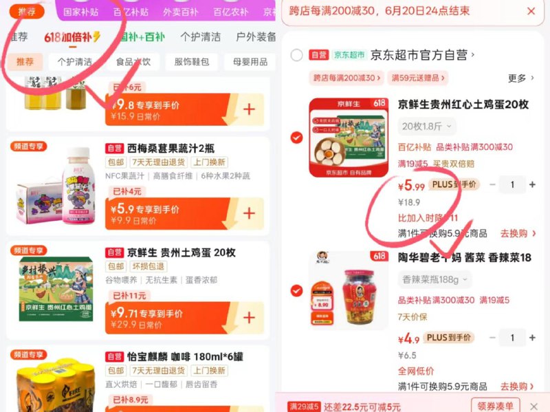 5.9💰一箱鸡蛋拍