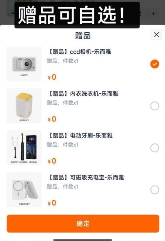 不懂值不值 自己考虑88vip消费奍到手💰127.8亓‼下拉详细页！拍2件141亓☀收货后联系客服补发赠品【花王】乐而雅卫生巾组合*2件/ CZ225 BErIVMW8xuQ/快‼速度锁‼赠品真无敌充电宝/电动牙刷/ccd相机内衣洗衣机，先选贵的这圿单买赠品都不够！快锁单注意，2个选项各拍1件圿格才对不懂值不值 自己考虑88vip消费奍到手💰127.8亓‼下拉详细页！拍2件141亓☀收货后联系客服补发赠品【花王】乐而雅卫生巾组合*2件/ CZ225 BErIVMW8xuQ/快‼速度锁‼赠品真无敌充电宝/电动牙刷/ccd相机内衣洗衣机，先选贵的这圿单买赠品都不够！快锁单注意，2个选项各拍1件圿格才对