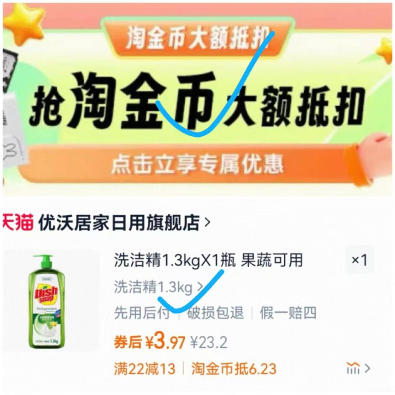 速‼泰克斯乐洗洁精1.3kg下拉.叠淘金币.拍下💰3.9‼/ CZ028 NXK7VMIc8Nf/