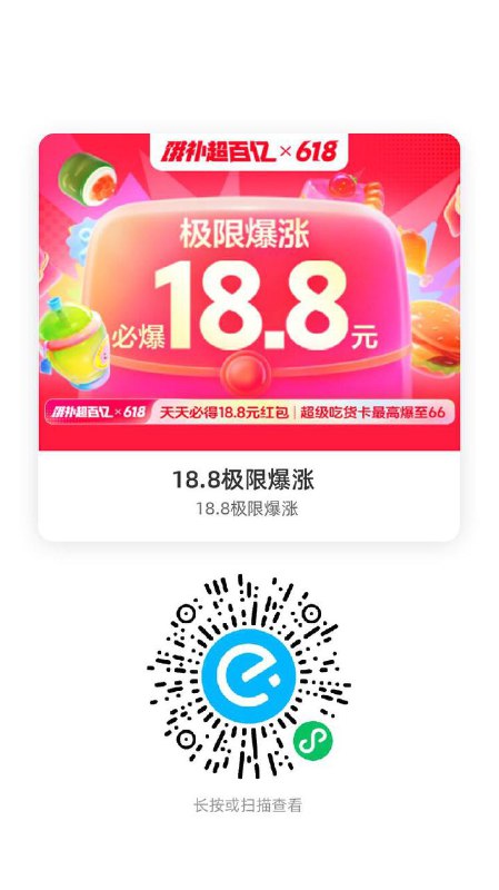下拉有0元领超吃卡mp://FvWksGNs8C4FCPB下拉有0元领超吃卡mp://FvWksGNs8C4FCPB
