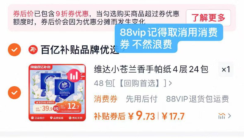10💰维达小苍兰手帕纸48包速去❗ 现在弹礼唫🧧🔗( CZ009 8kTZVtt78R6)/
