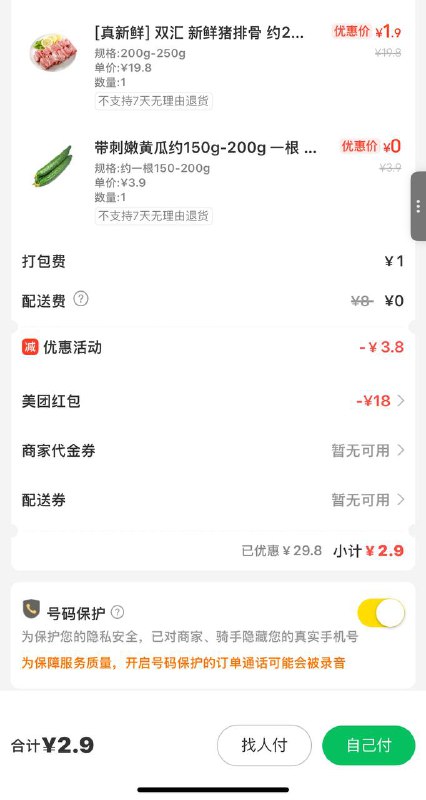 附近有这种超市的也可以用