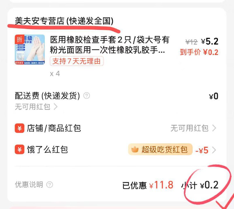 换号领0元6张5吃货卡 搜图上的点0买一些小东西，或者买自己附近的店的换号领0元6张5吃货卡 搜图上的点0买一些小东西，或者买自己附近的店的