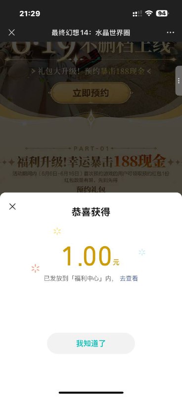 预约直接领