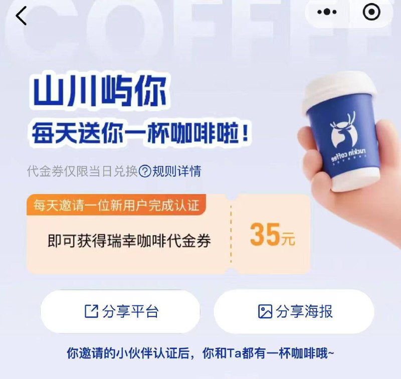 认证领35瑞幸，信息乱就行了是卡密特别卡 有耐心的去吧认证领35瑞幸，信息乱就行了是卡密特别卡 有耐心的去吧