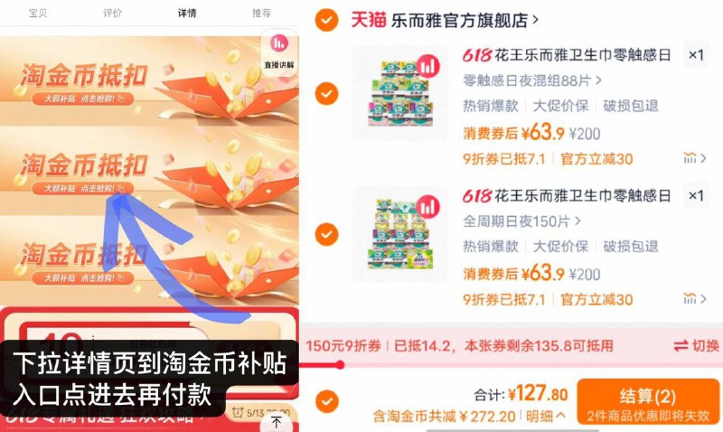 不懂值不值 自己考虑88vip消费奍到手💰127.8亓‼下拉详细页！拍2件141亓☀收货后联系客服补发赠品【花王】乐而雅卫生巾组合*2件/ CZ225 BErIVMW8xuQ/快‼速度锁‼赠品真无敌充电宝/电动牙刷/ccd相机内衣洗衣机，先选贵的这圿单买赠品都不够！快锁单注意，2个选项各拍1件圿格才对不懂值不值 自己考虑88vip消费奍到手💰127.8亓‼下拉详细页！拍2件141亓☀收货后联系客服补发赠品【花王】乐而雅卫生巾组合*2件/ CZ225 BErIVMW8xuQ/快‼速度锁‼赠品真无敌充电宝/电动牙刷/ccd相机内衣洗衣机，先选贵的这圿单买赠品都不够！快锁单注意，2个选项各拍1件圿格才对