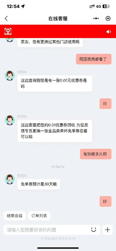 这个券不想用的，可以去找客服说附近的店没有能用的 可以换成全品类这个券不想用的，可以去找客服说附近的店没有能用的 可以换成全品类