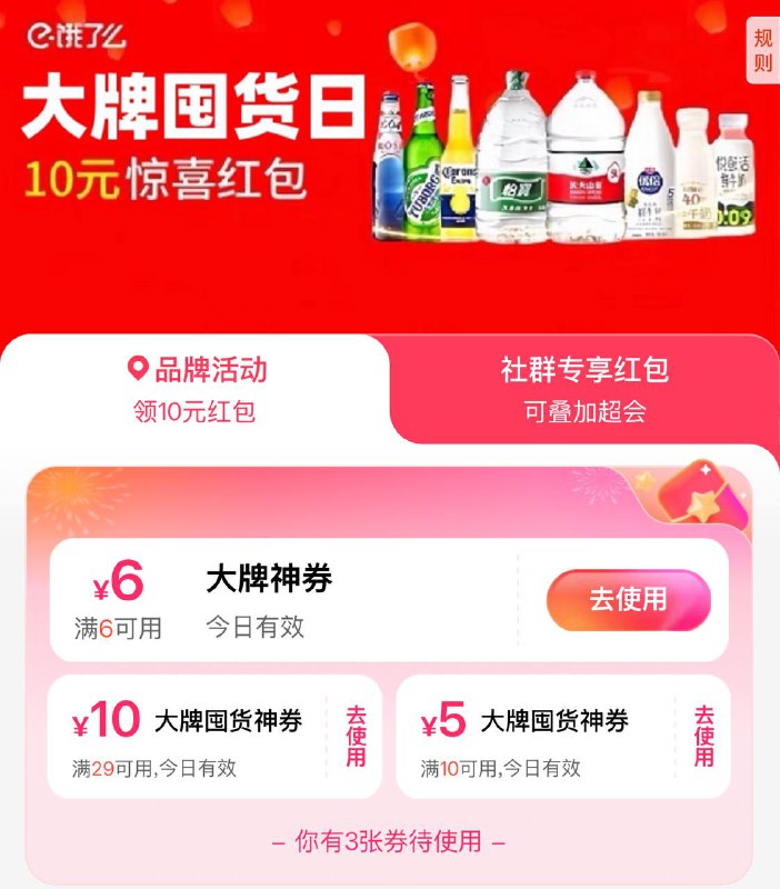 饿了么6-8元无门槛劵自己看看附近有没有能撸的店mp://s0ksw3KMHamqU7d