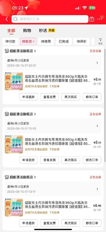 Bug继续❗️没睡跟上❗️❗️三大瓶超能内衣洗3瓶💰5.9❶ 领俩漏洞⭕