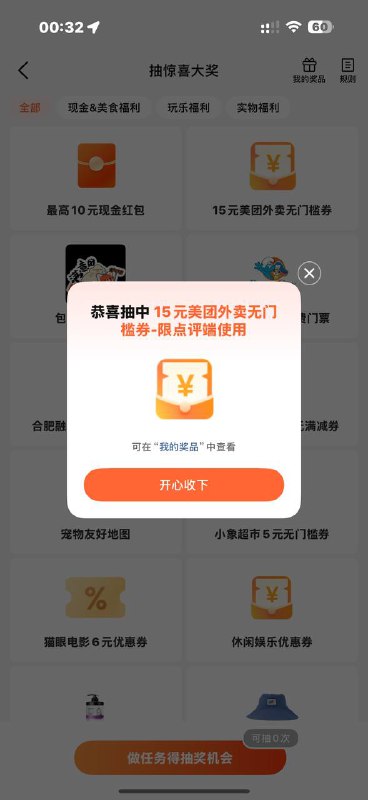 这个大众点评 城市向导官 每天都可以玩