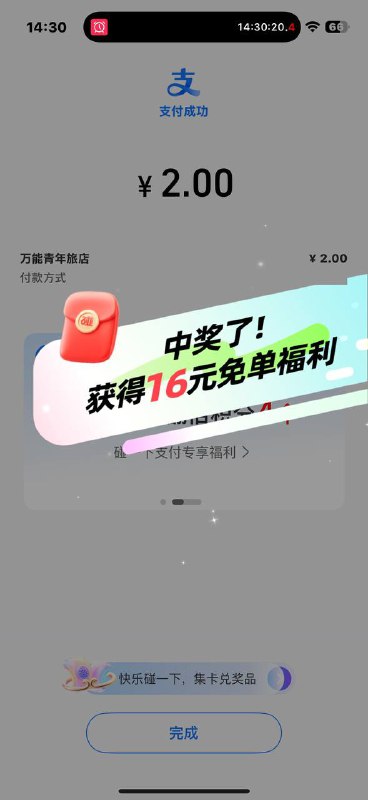 没申请的记得！！！6.1当天还有610现金可以同实名的 不同号碰没申请的记得！！！6.1当天还有610现金可以同实名的 不同号碰