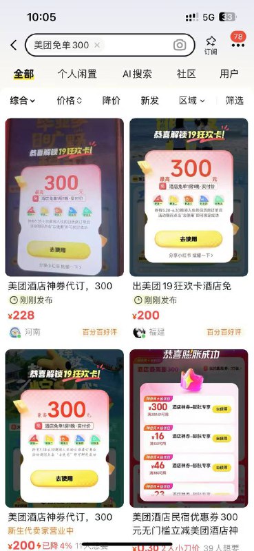 明天10点 要卡点抽 几率大抽中就是200毛 今天不用抽了，等明天10点明天10点 要卡点抽 几率大抽中就是200毛 今天不用抽了，等明天10点