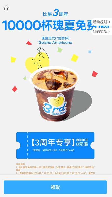 #小程序://比星咖啡/DxJKIzJ2oB0YNdw