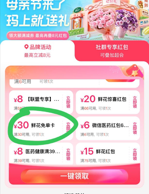 【母亲节大促】领30-30mp://18QhlUd2TgyqVKi【母亲节大促】领30-30mp://18QhlUd2TgyqVKi