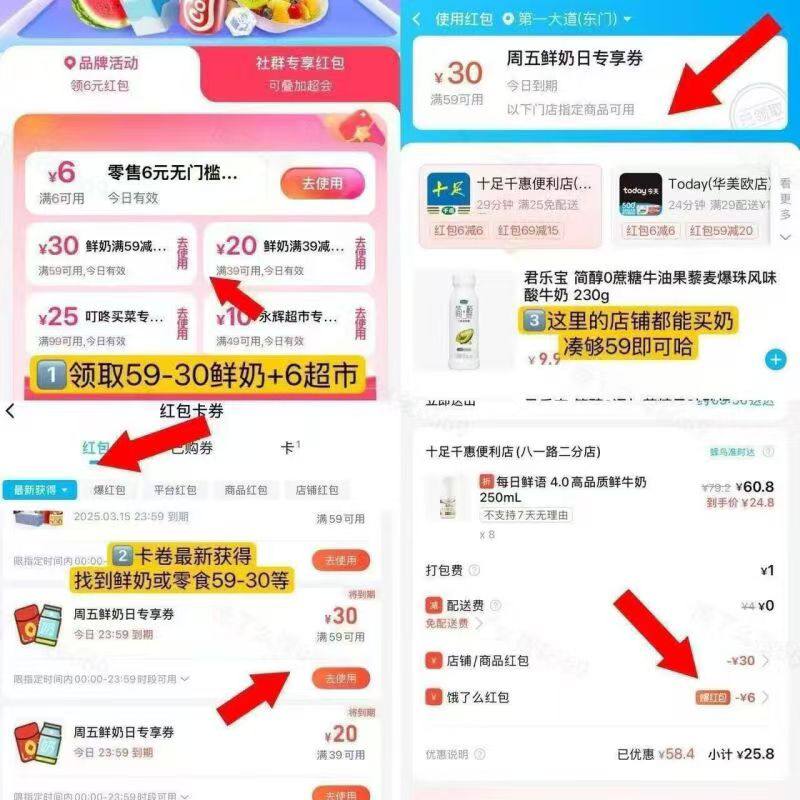 周五鲜奶 日59-36可22买59亓卡埢59-30-最新-点击使用就能看到 新佳宜 十足 today 罗森 大润发等当地使用店铺- 1️⃣59-30店铺埢和59-6超市👉 mp://sd9BaPVZnQcLmXn-2️⃣若有手淘1亓无门槛可叠👉 ￥Cr0XVN7aaGn￥/ HU7405最低59-30-6-1=22亓或淘宝闪购序搜【26288】不显示定  定曹县或阿坝县