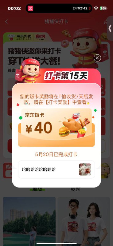 东子有点狗了